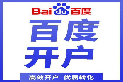 推广效果与开户费用投入的平衡案例